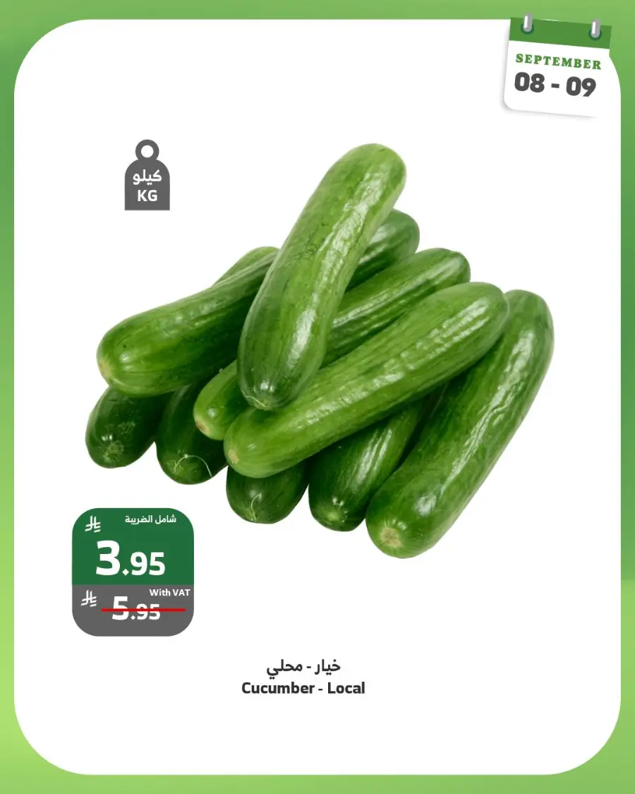 2 days offer In Al Raya Najran